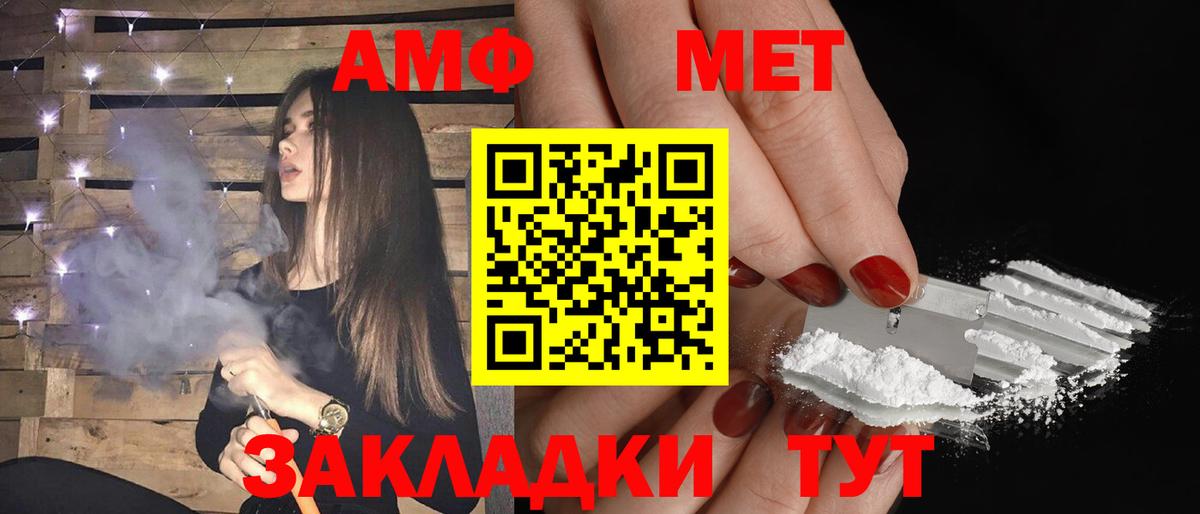 АМФ Розовый Тобольск