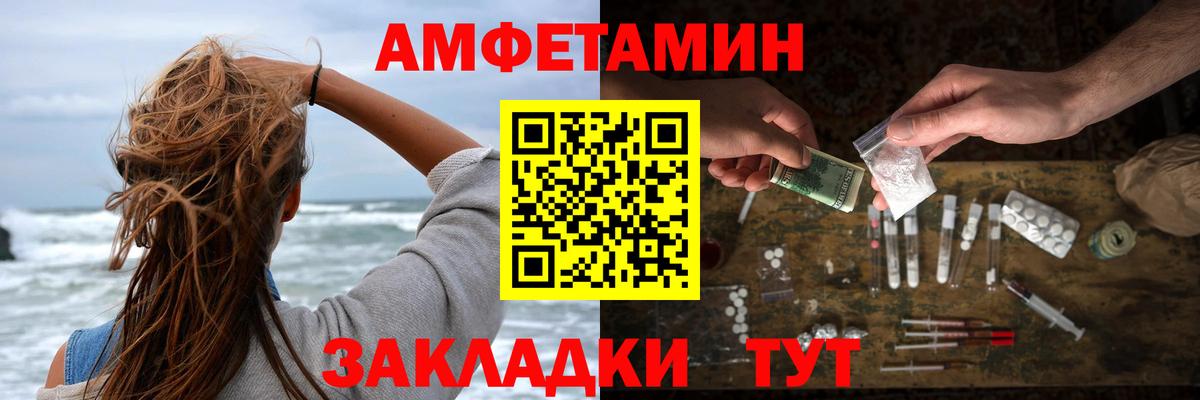 Амфетамин  Amphetamine  Вход с VPN  Тобольск  Амфетамин Розовый 