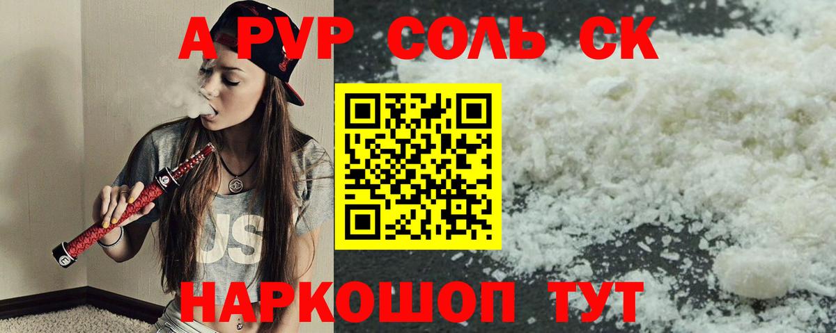 Alfa_PVP СК КРИС Тобольск