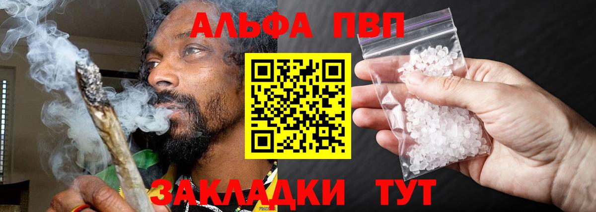 APVP Crystall  Alfa_PVP крисы CK  Тобольск  Вход с VPN  Альфа ПВП Crystall 