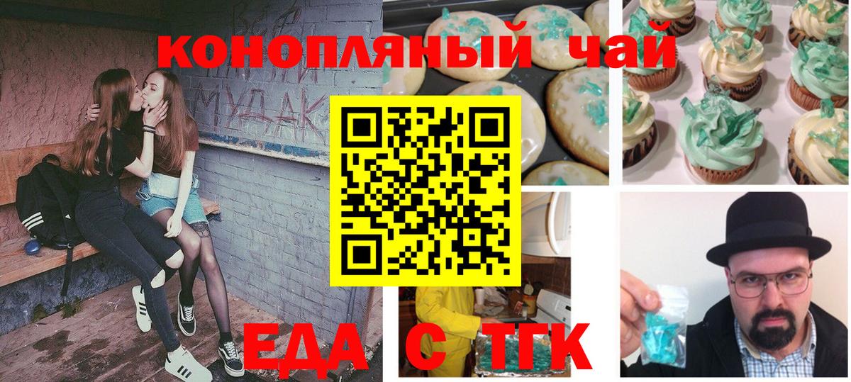 Тобольск  Canna-Cookies конопля  Вход с VPN 