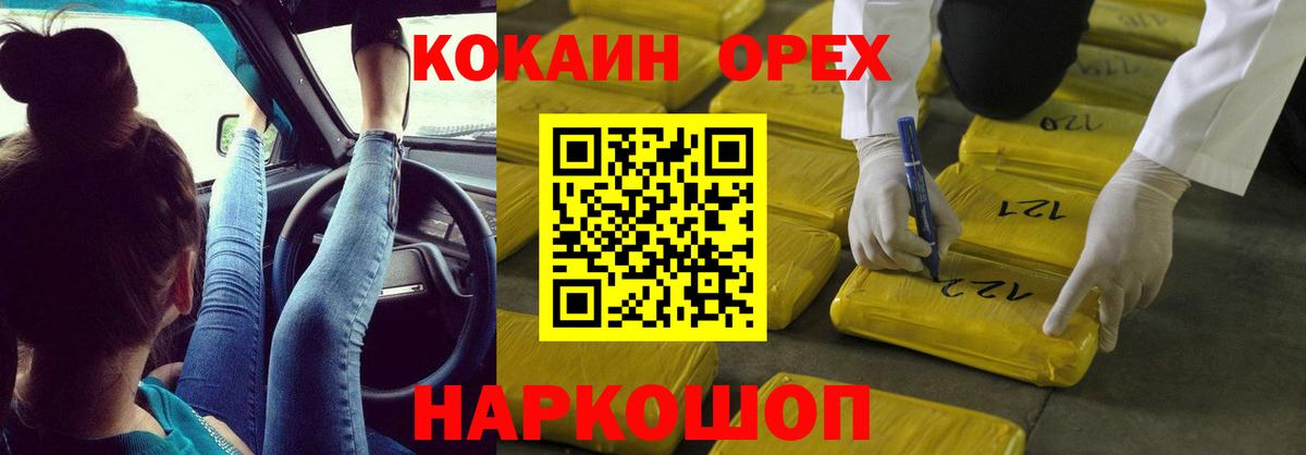 Тобольск  COCAIN Боливия  Кокаин 99%  Вход с VPN 