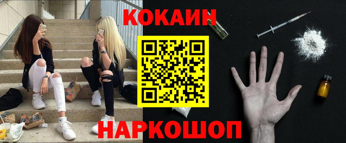 COCAIN Перу Тобольск