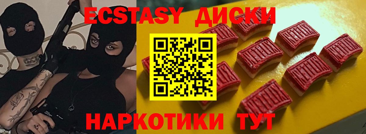 Экстази круглые  Вход с VPN  Тобольск  Экстази  ЭКСТАЗИ Punisher 