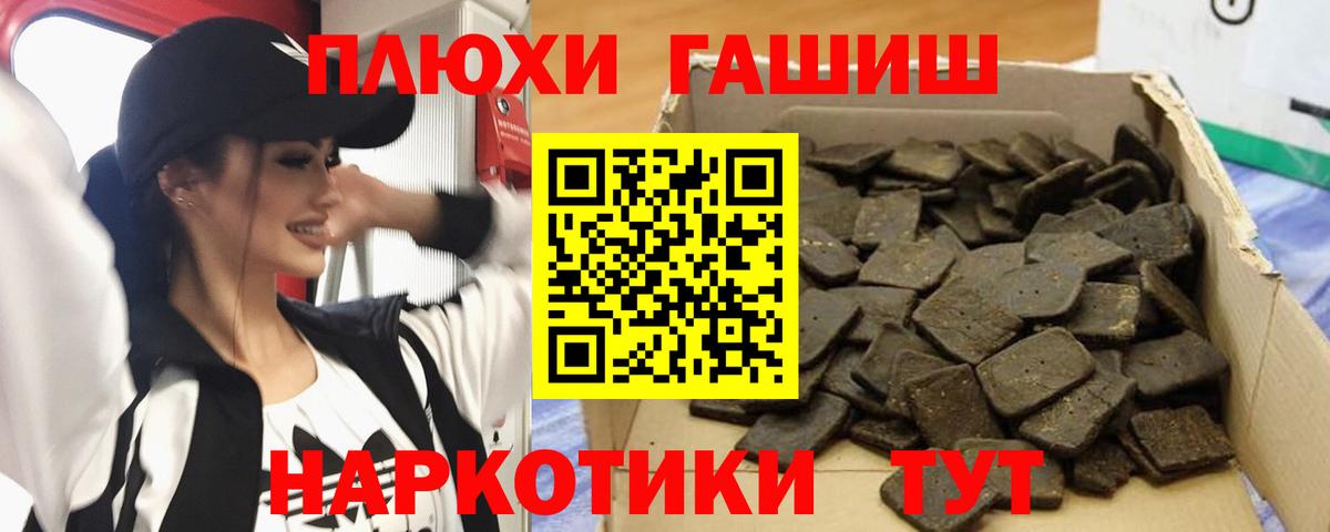 ГАШИШ индика сатива  Вход с VPN  ГАШ  ГАШ hashish  Тобольск 