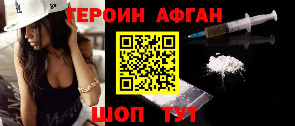ГЕРОИН гречка  Вход с VPN  Тобольск 