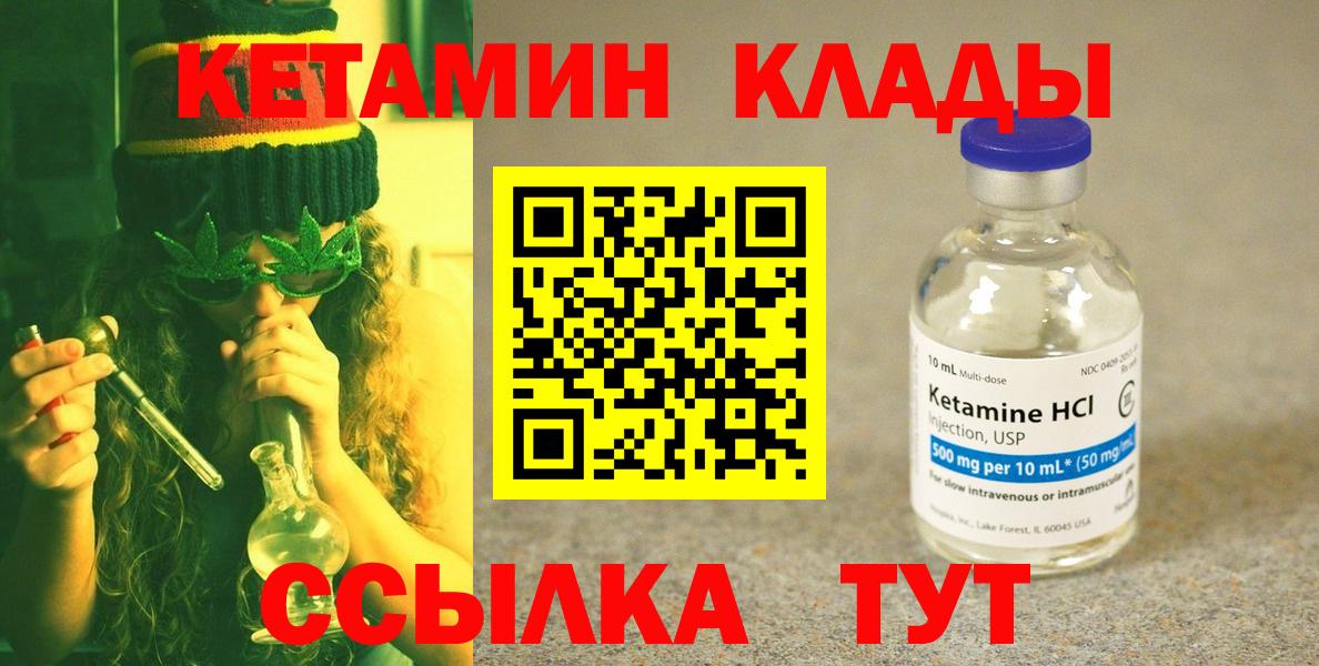 Кетамин ketamine Тобольск