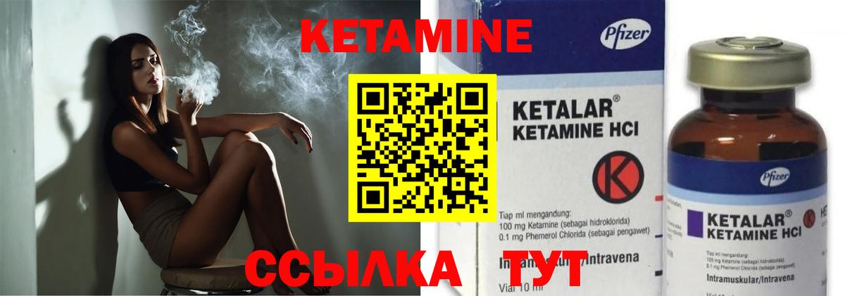 КЕТАМИН VHQ  Кетамин VHQ  Вход с VPN  Тобольск 