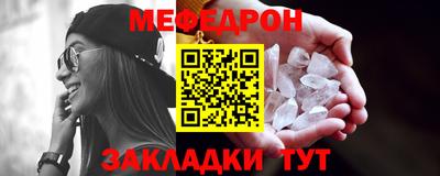 мефедрон Гусь-Хрустальный