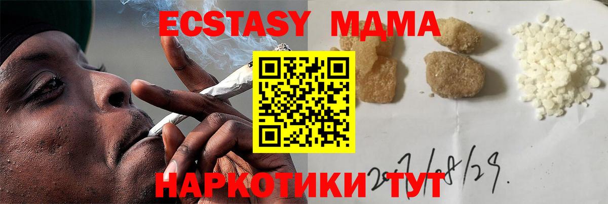 Тобольск  МДМА crystal  MDMA  Вход с VPN  МДМА crystal 