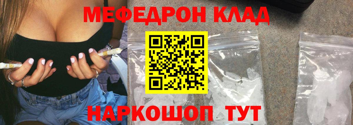 МЕФ мяу мяу  Вход с VPN  МЯУ-МЯУ  Тобольск  МЯУ-МЯУ  Меф 4 MMC 