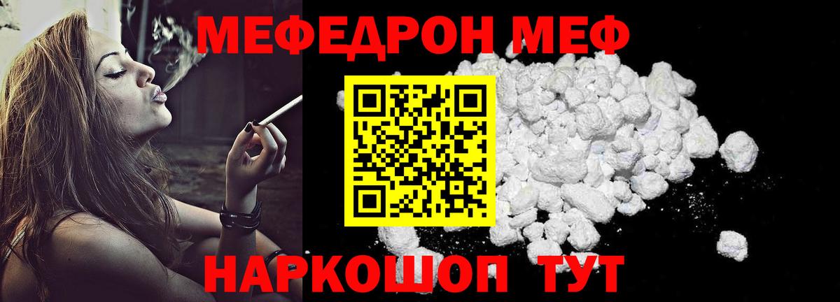 Меф мука Тобольск