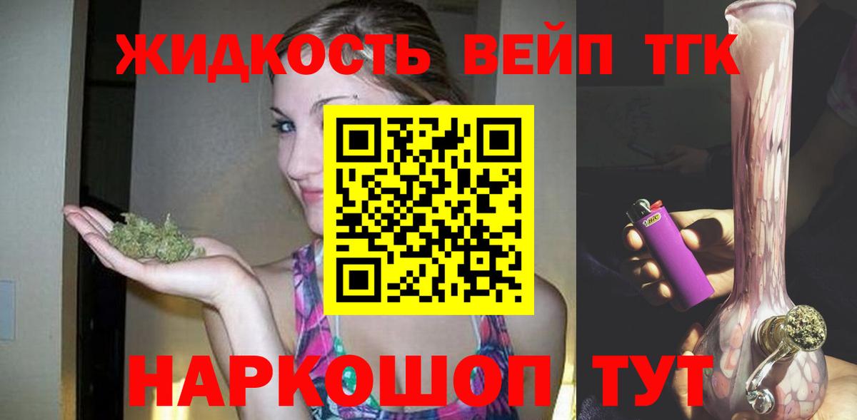 ТГК THC oil  Вход с VPN  Тобольск  ТГК гашишное масло 