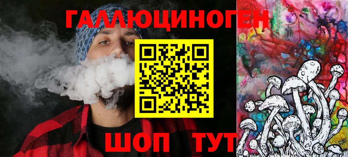 Галлюциногенные грибы Magic Shrooms  Вход с VPN  Тобольск 